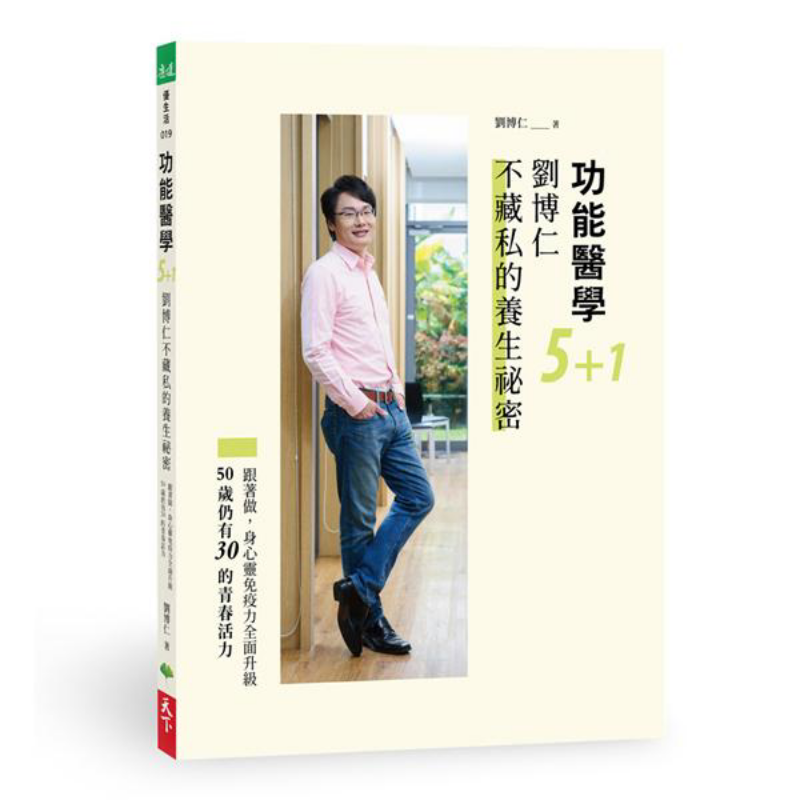 Health & Wellness Equipment - Functional Medicine 51 Liu Boruns UnReserved