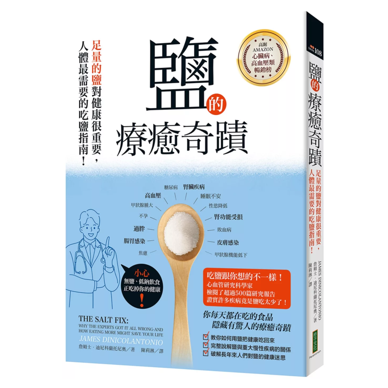 Health & Wellness Equipment - The Healing Miracle Of Salt An
