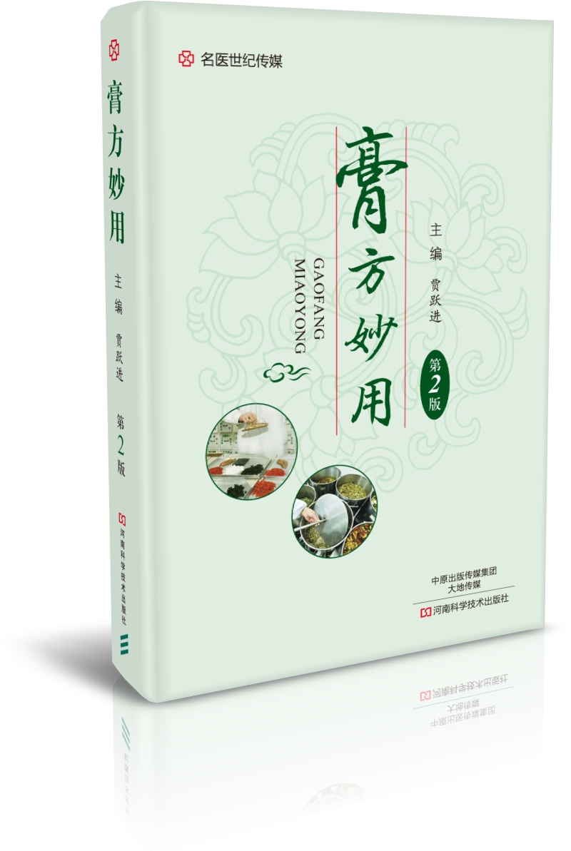 TCM Herbal Paste Remedies 2nd  - Your Health Wellness review and price