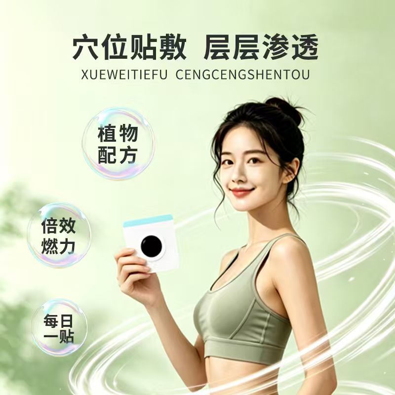 20 paste light body beautiful  - Health & Wellness Equipment review and price