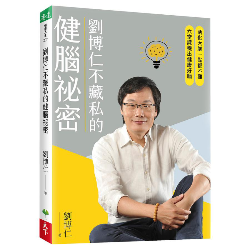 Liu Boruns Secret To Brain Hea - Health & Wellness Equipment review and price