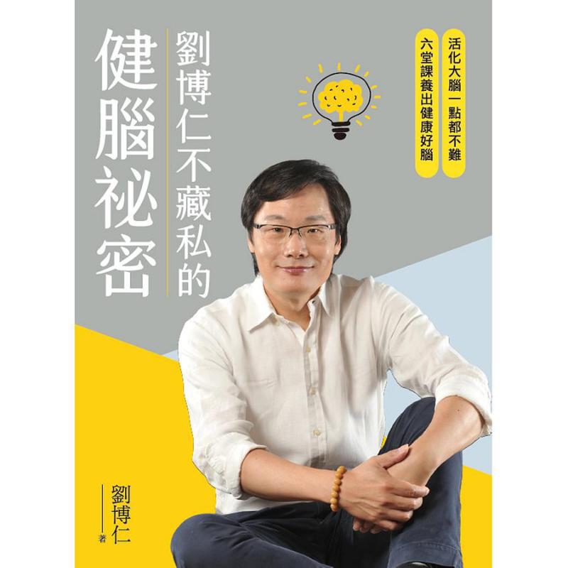 Liu Boruns Secret To Brain Hea - Health & Wellness Equipment review and price