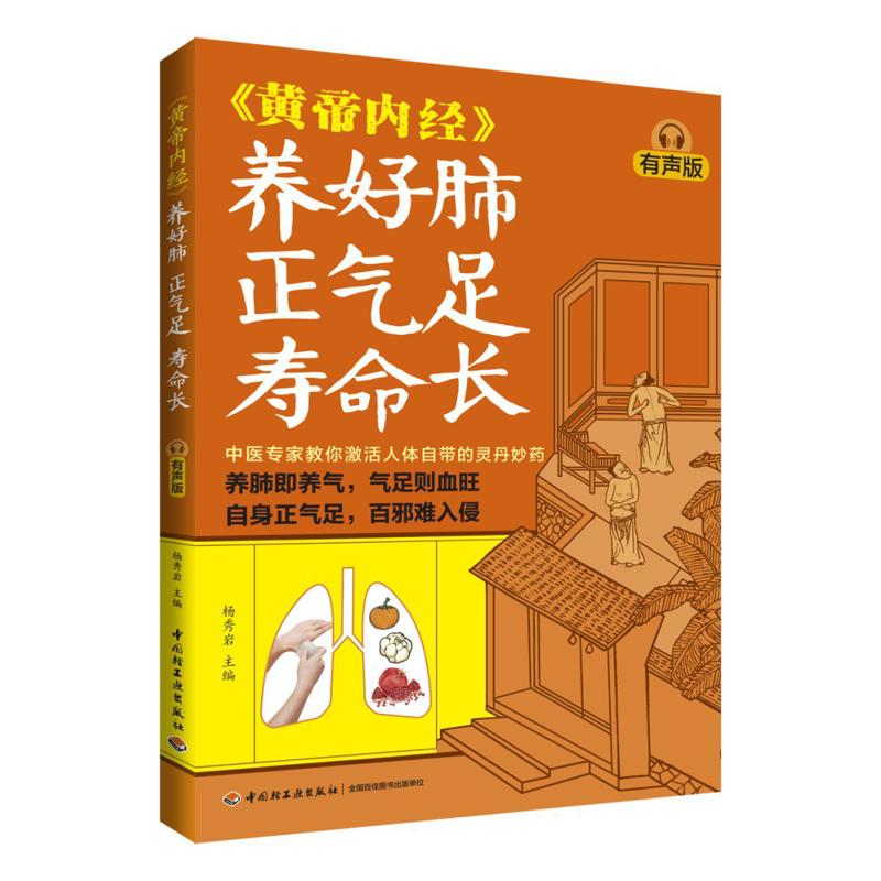 Good Lung Health Abundant Qi A - Health & Wellness Equipment review and price