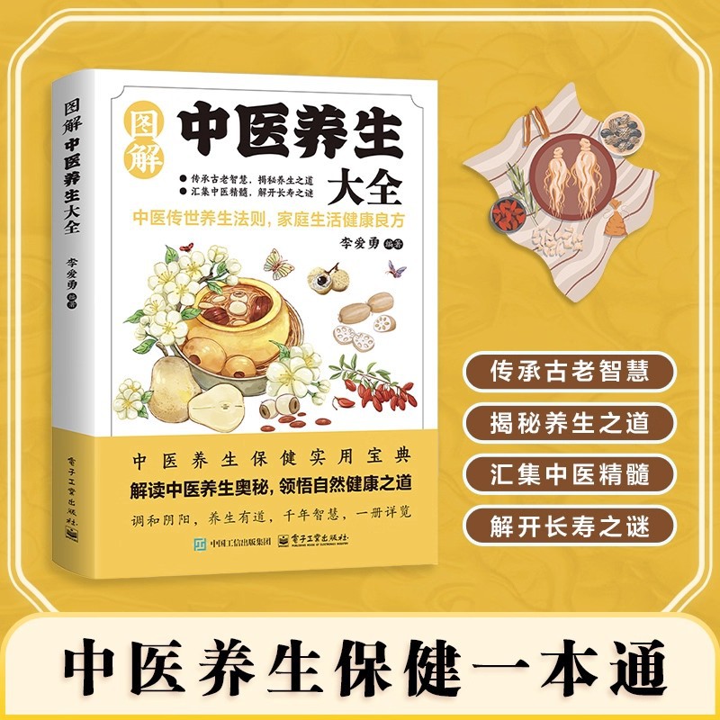 Illustrated Traditional Chines - Health & Wellness Equipment review and price