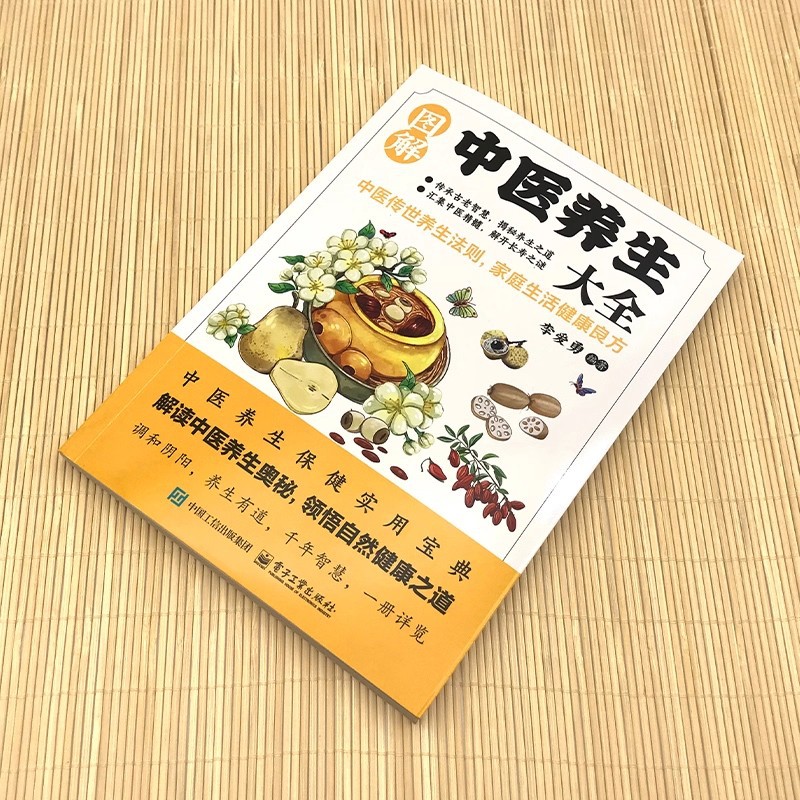 Illustrated Traditional Chines - Health & Wellness Equipment review and price