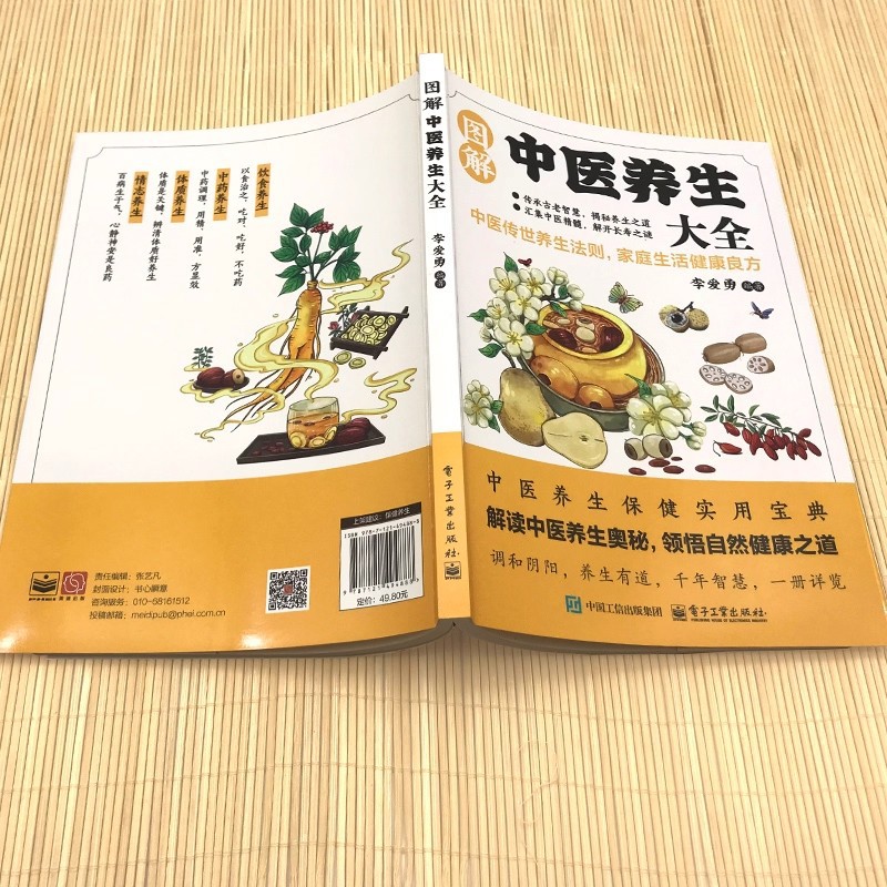 Illustrated Traditional Chines - Health & Wellness Equipment review and price