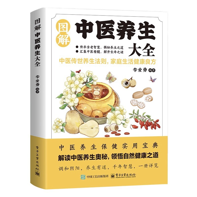 Illustrated Traditional Chines - Health & Wellness Equipment review and price