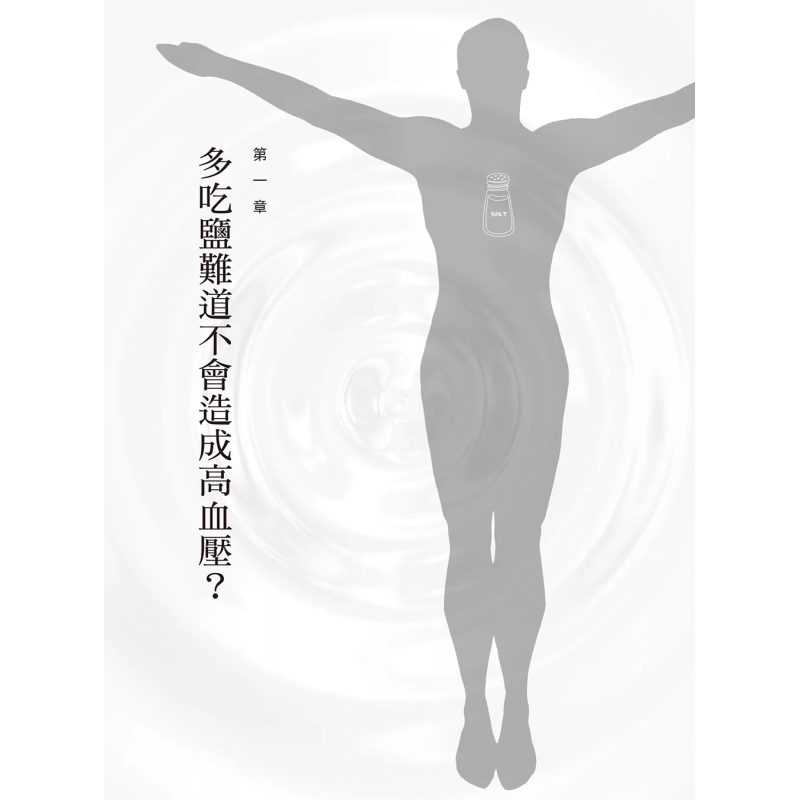 The Healing Miracle Of Salt  A - Health & Wellness Equipment review and price