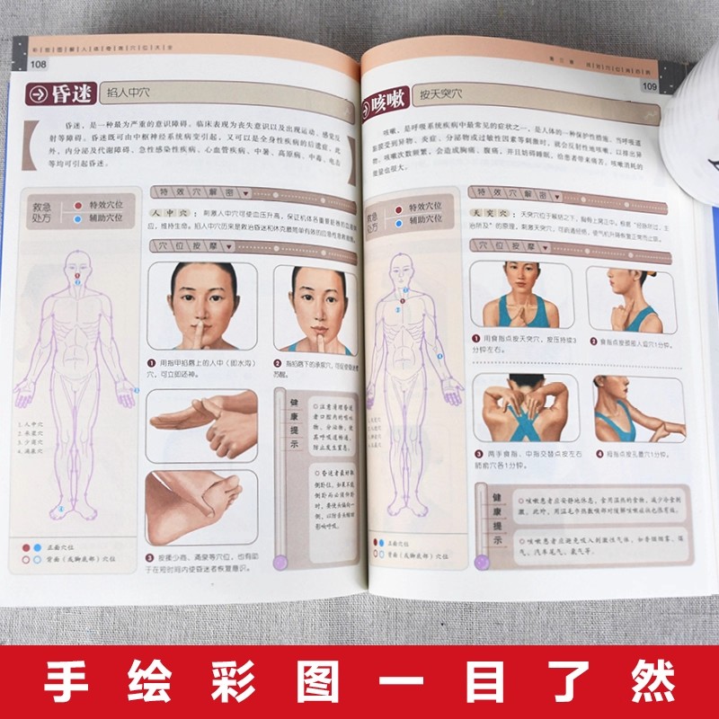 Acupoint Massage & TCM Health  - Health & Wellness Equipment review and price